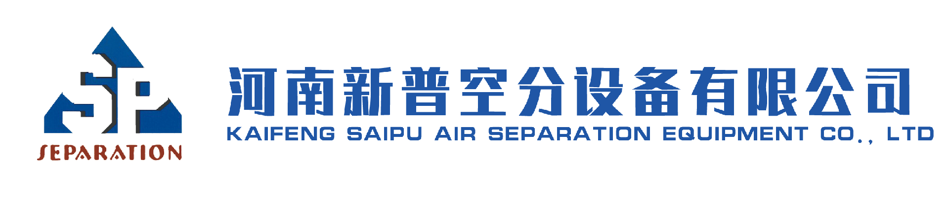河南新普空分设备有限公司